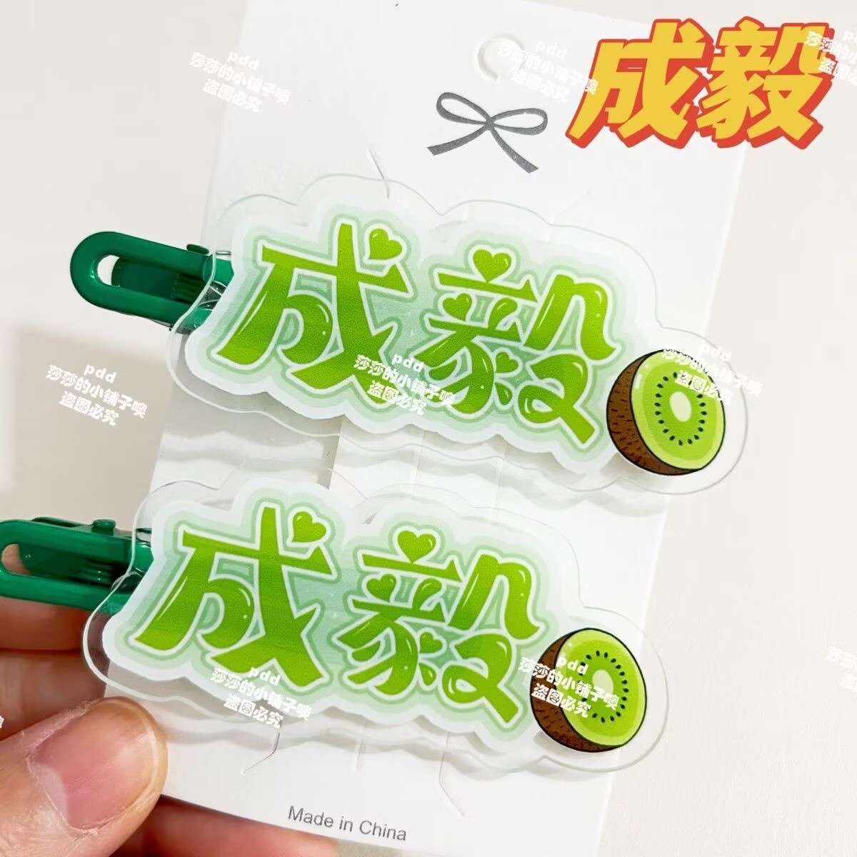 Anime Merchandise Names - Merchandise dukungan penggemar nama Cheng Yi
