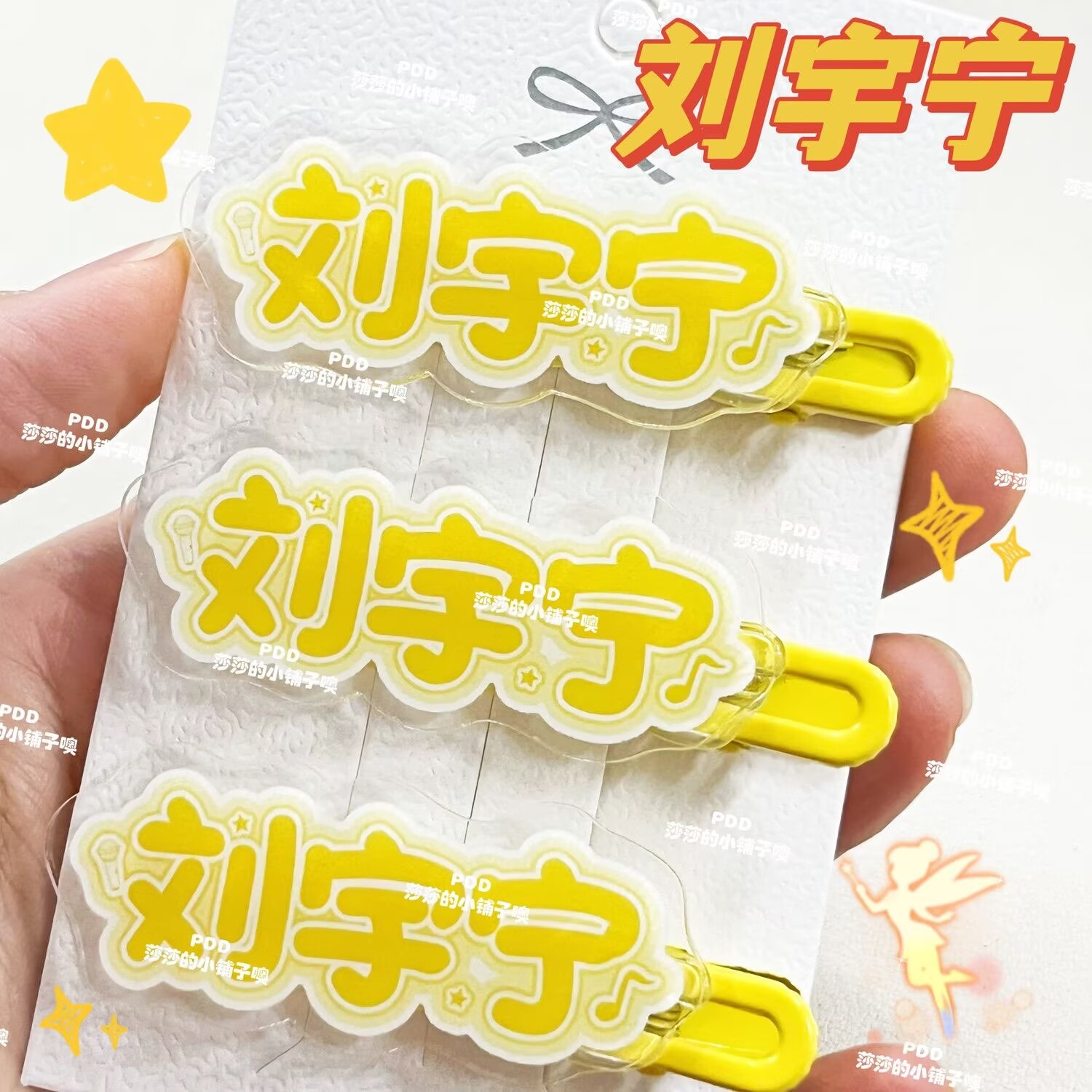 Jepit rambut nama Liu Yuning y - Anime Merchandise Names ulasan dan harga