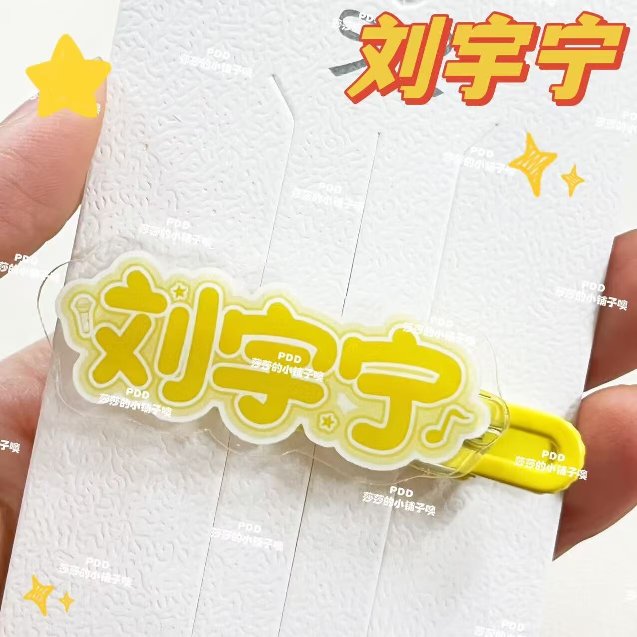 Jepit rambut nama Liu Yuning y - Anime Merchandise Names ulasan dan harga