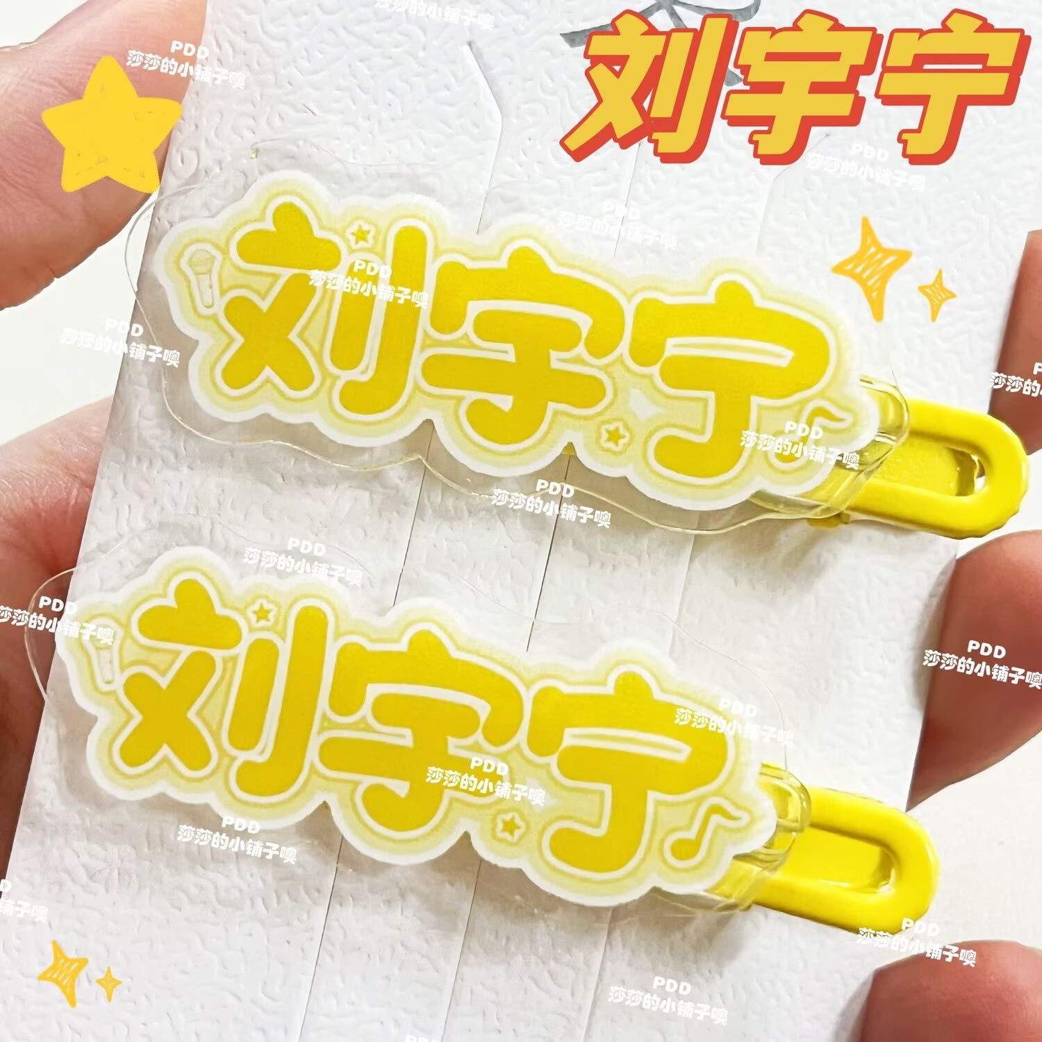Jepit rambut nama Liu Yuning y - Anime Merchandise Names ulasan dan harga